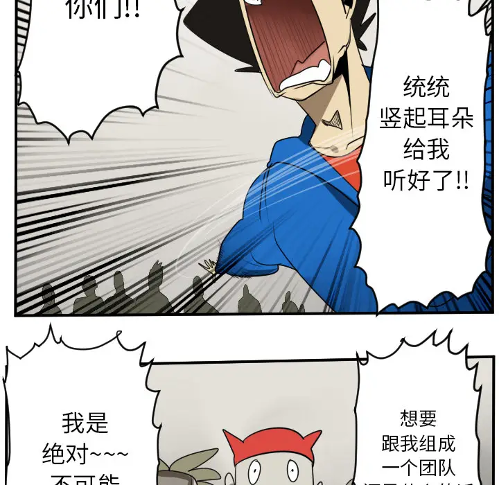 Ultimiter~终极者[顶通]韩漫全集-第45话无删减无遮挡章节图片 