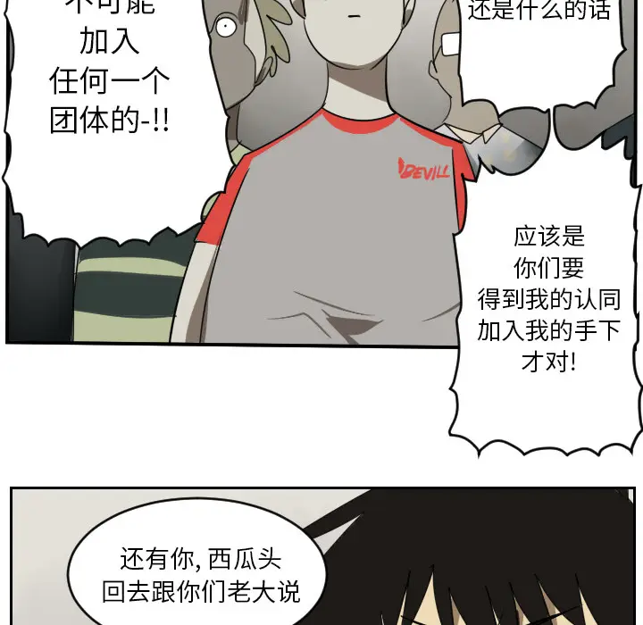 Ultimiter~终极者[顶通]韩漫全集-第45话无删减无遮挡章节图片 