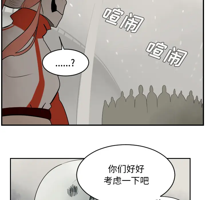 Ultimiter~终极者[顶通]韩漫全集-第45话无删减无遮挡章节图片 
