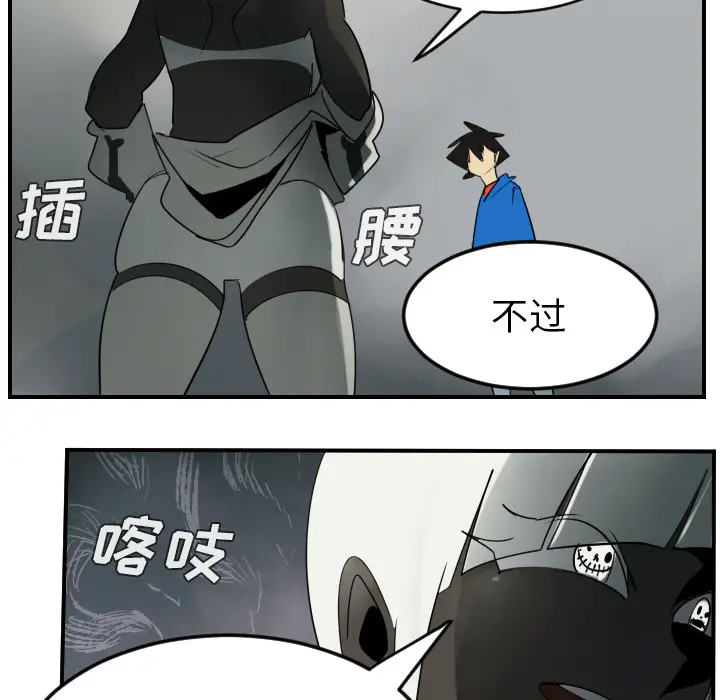 Ultimiter~终极者[顶通]韩漫全集-第45话无删减无遮挡章节图片 
