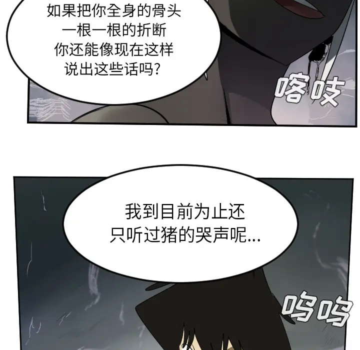 Ultimiter~终极者[顶通]韩漫全集-第45话无删减无遮挡章节图片 