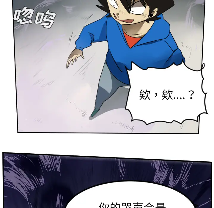 Ultimiter~终极者[顶通]韩漫全集-第45话无删减无遮挡章节图片 