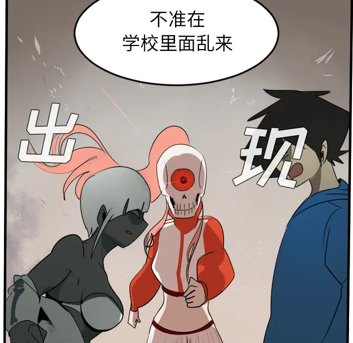 Ultimiter~终极者[顶通]韩漫全集-第45话无删减无遮挡章节图片 