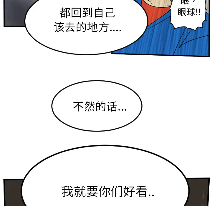 Ultimiter~终极者[顶通]韩漫全集-第45话无删减无遮挡章节图片 
