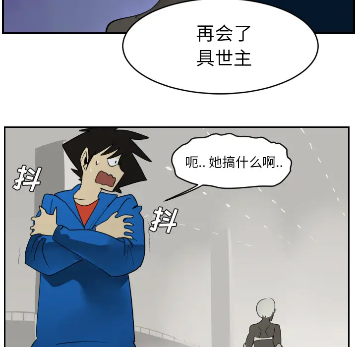 Ultimiter~终极者[顶通]韩漫全集-第46话无删减无遮挡章节图片 