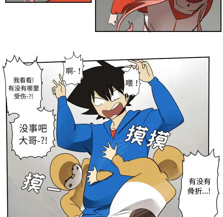 Ultimiter~终极者[顶通]韩漫全集-第46话无删减无遮挡章节图片 