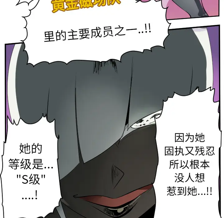 Ultimiter~终极者[顶通]韩漫全集-第46话无删减无遮挡章节图片 