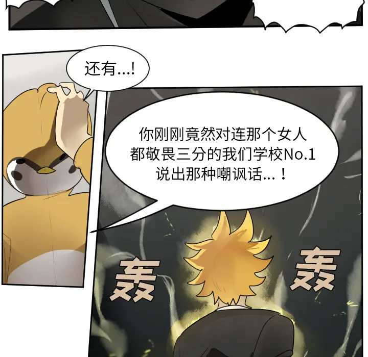 Ultimiter~终极者[顶通]韩漫全集-第46话无删减无遮挡章节图片 