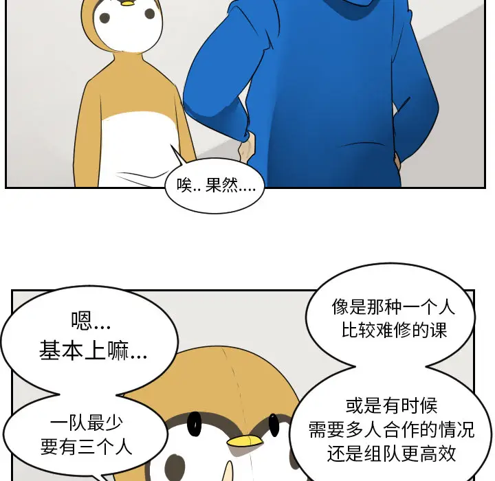 Ultimiter~终极者[顶通]韩漫全集-第46话无删减无遮挡章节图片 