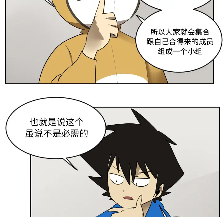 Ultimiter~终极者[顶通]韩漫全集-第46话无删减无遮挡章节图片 