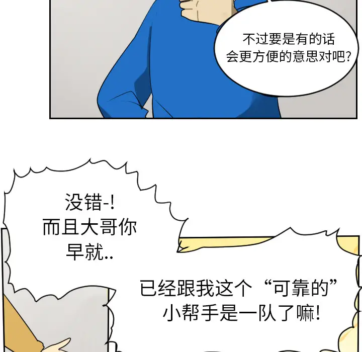 Ultimiter~终极者[顶通]韩漫全集-第46话无删减无遮挡章节图片 
