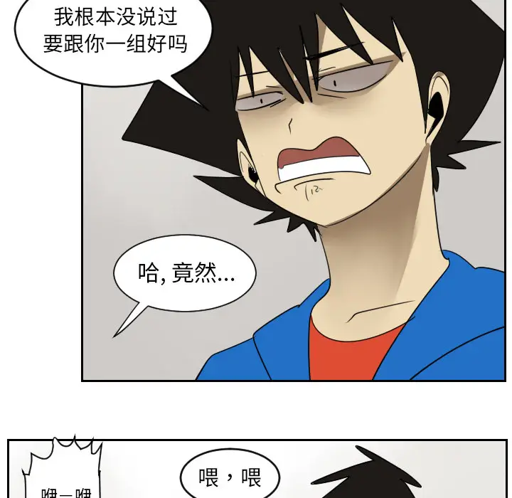Ultimiter~终极者[顶通]韩漫全集-第46话无删减无遮挡章节图片 