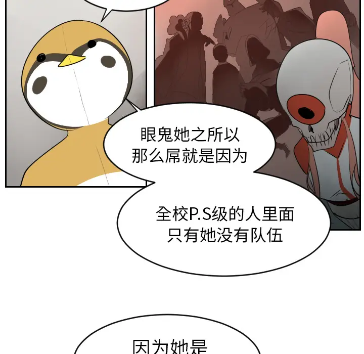 Ultimiter~终极者[顶通]韩漫全集-第46话无删减无遮挡章节图片 