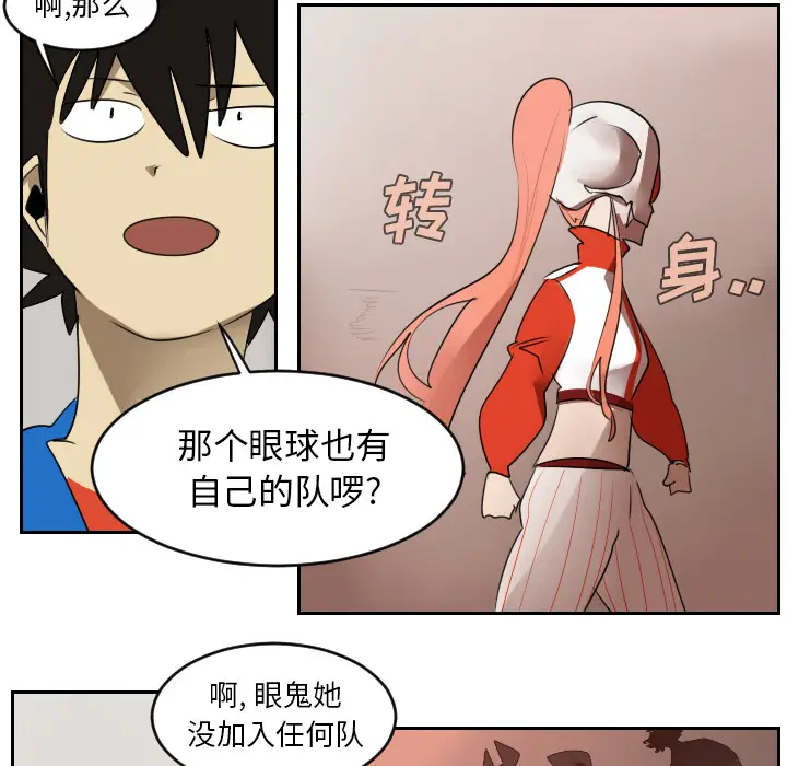 Ultimiter~终极者[顶通]韩漫全集-第46话无删减无遮挡章节图片 