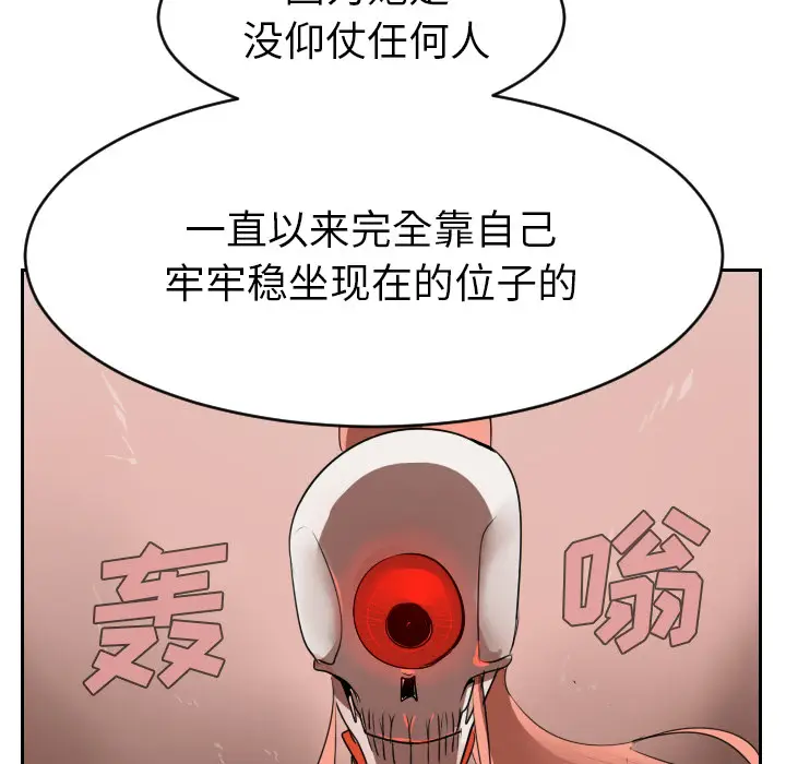 Ultimiter~终极者[顶通]韩漫全集-第46话无删减无遮挡章节图片 