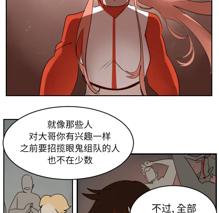 Ultimiter~终极者[顶通]韩漫全集-第46话无删减无遮挡章节图片 