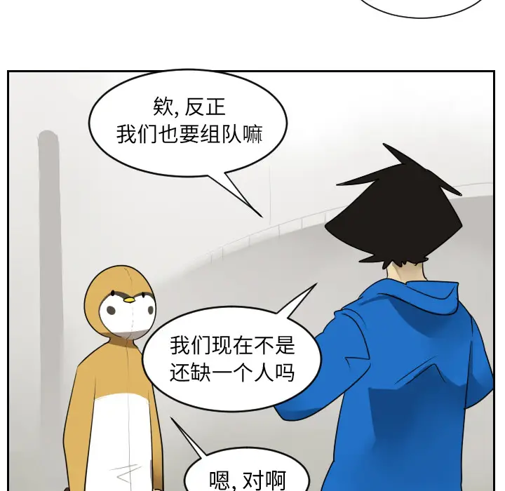 Ultimiter~终极者[顶通]韩漫全集-第46话无删减无遮挡章节图片 