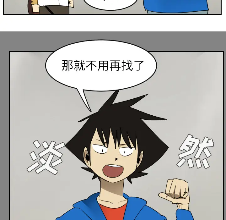 Ultimiter~终极者[顶通]韩漫全集-第46话无删减无遮挡章节图片 