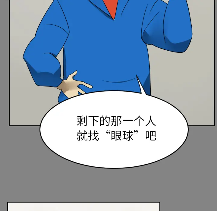 Ultimiter~终极者[顶通]韩漫全集-第46话无删减无遮挡章节图片 