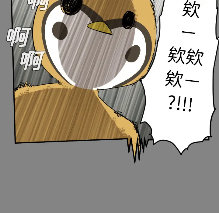 Ultimiter~终极者[顶通]韩漫全集-第46话无删减无遮挡章节图片 