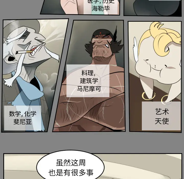 Ultimiter~终极者[顶通]韩漫全集-第46话无删减无遮挡章节图片 