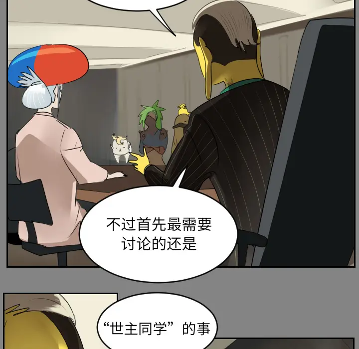 Ultimiter~终极者[顶通]韩漫全集-第46话无删减无遮挡章节图片 