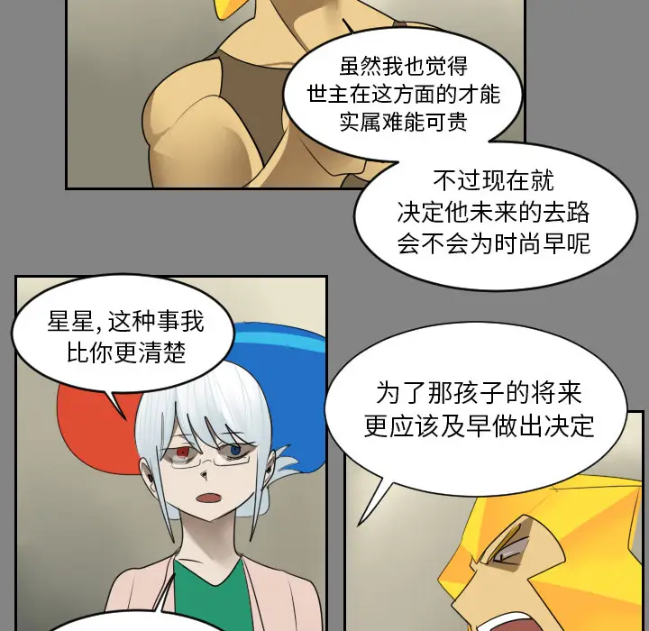 Ultimiter~终极者[顶通]韩漫全集-第46话无删减无遮挡章节图片 