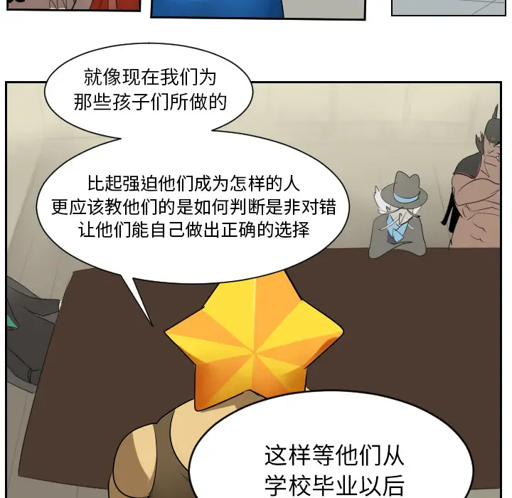Ultimiter~终极者[顶通]韩漫全集-第46话无删减无遮挡章节图片 