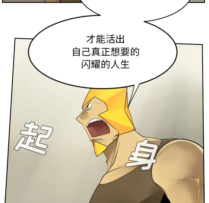 Ultimiter~终极者[顶通]韩漫全集-第46话无删减无遮挡章节图片 