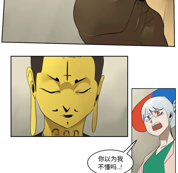 Ultimiter~终极者[顶通]韩漫全集-第46话无删减无遮挡章节图片 