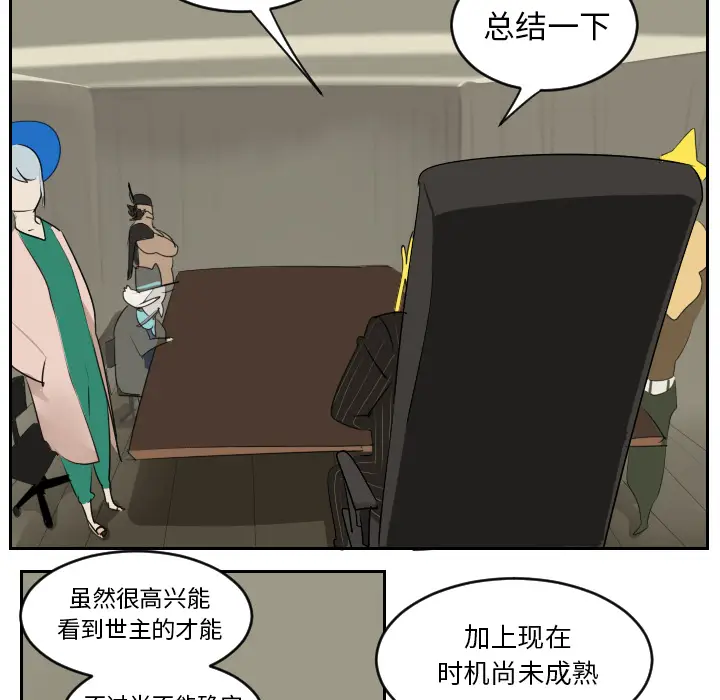 Ultimiter~终极者[顶通]韩漫全集-第46话无删减无遮挡章节图片 