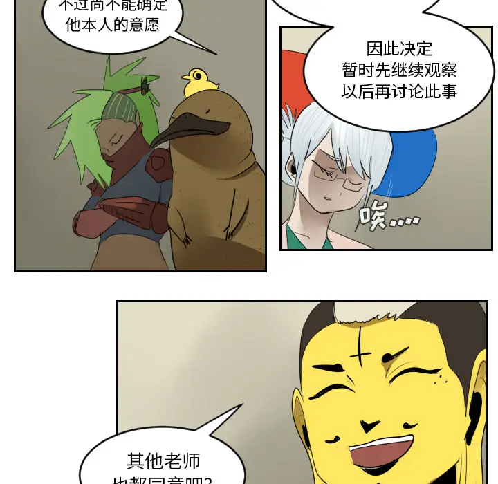 Ultimiter~终极者[顶通]韩漫全集-第46话无删减无遮挡章节图片 