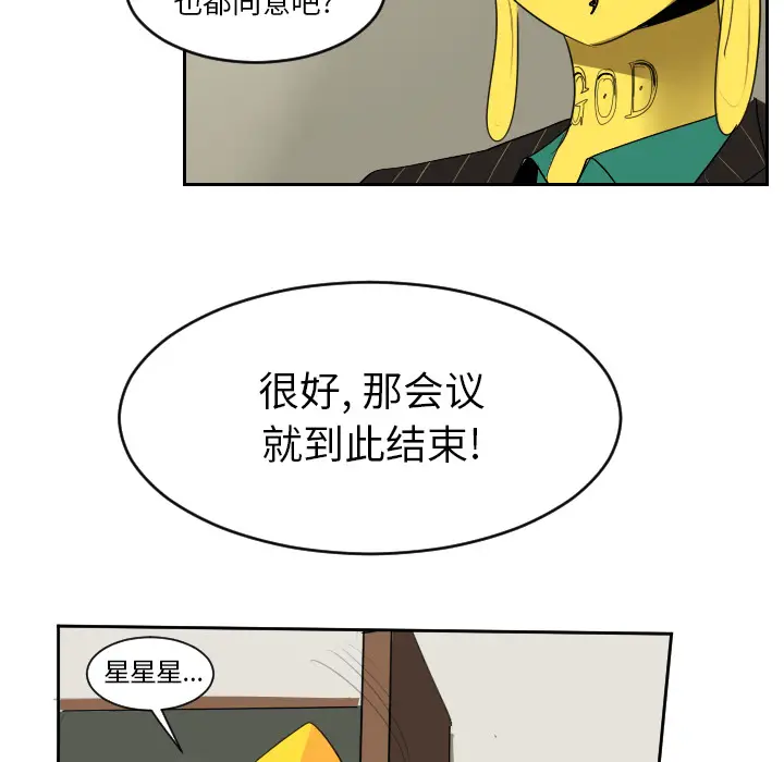 Ultimiter~终极者[顶通]韩漫全集-第46话无删减无遮挡章节图片 