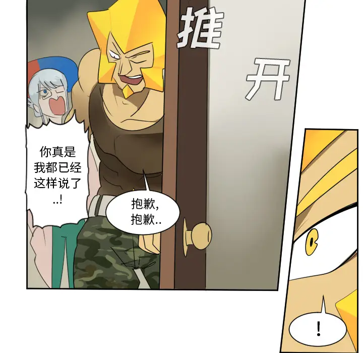 Ultimiter~终极者[顶通]韩漫全集-第46话无删减无遮挡章节图片 