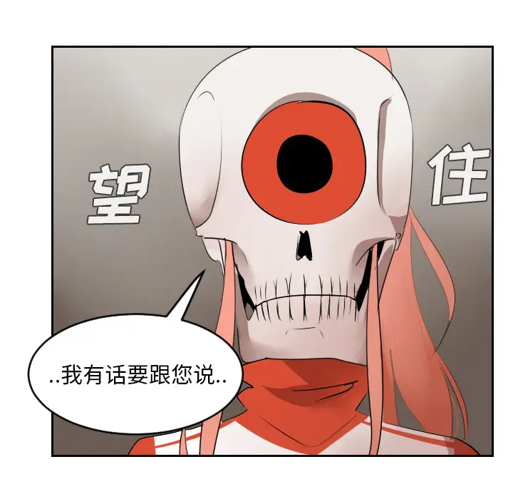 Ultimiter~终极者[顶通]韩漫全集-第46话无删减无遮挡章节图片 