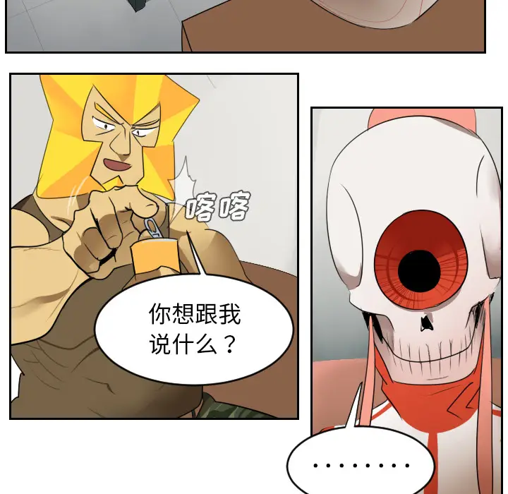 Ultimiter~终极者[顶通]韩漫全集-第47话无删减无遮挡章节图片 