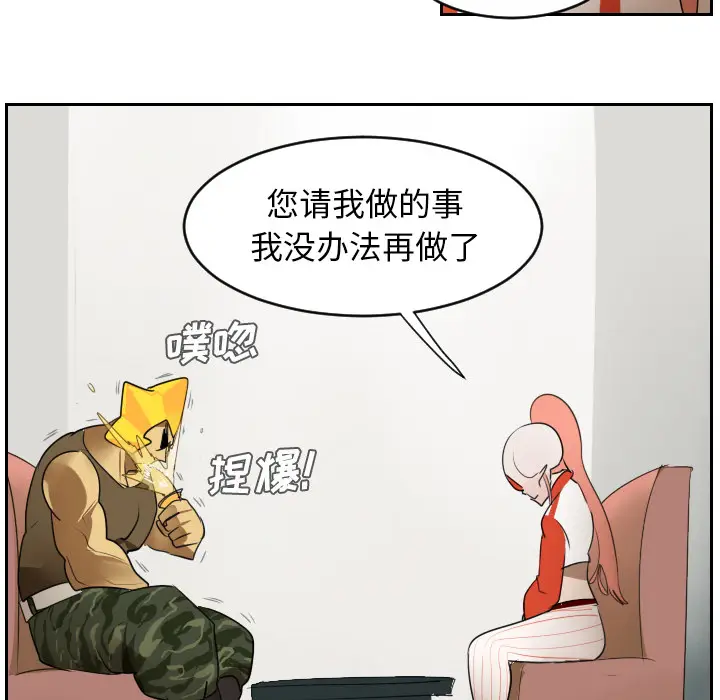Ultimiter~终极者[顶通]韩漫全集-第47话无删减无遮挡章节图片 