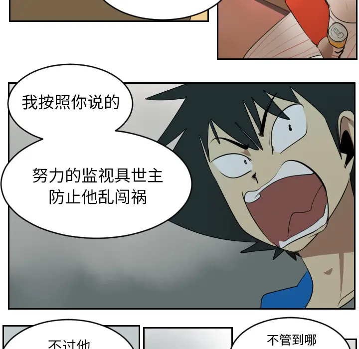 Ultimiter~终极者[顶通]韩漫全集-第47话无删减无遮挡章节图片 