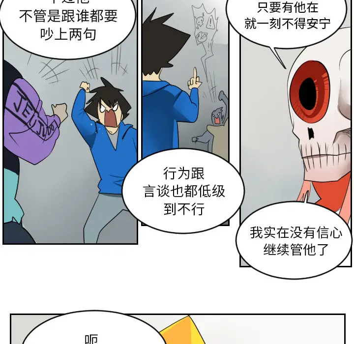 Ultimiter~终极者[顶通]韩漫全集-第47话无删减无遮挡章节图片 