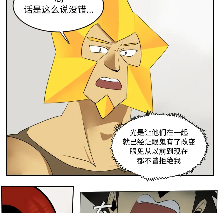 Ultimiter~终极者[顶通]韩漫全集-第47话无删减无遮挡章节图片 