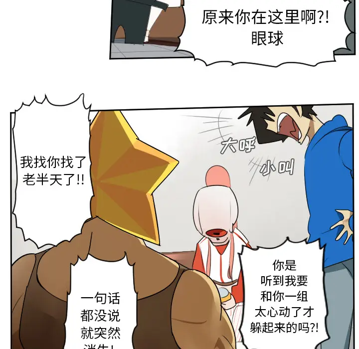 Ultimiter~终极者[顶通]韩漫全集-第47话无删减无遮挡章节图片 