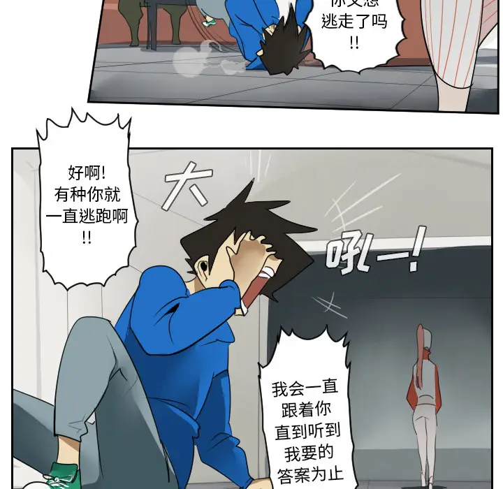 Ultimiter~终极者[顶通]韩漫全集-第47话无删减无遮挡章节图片 