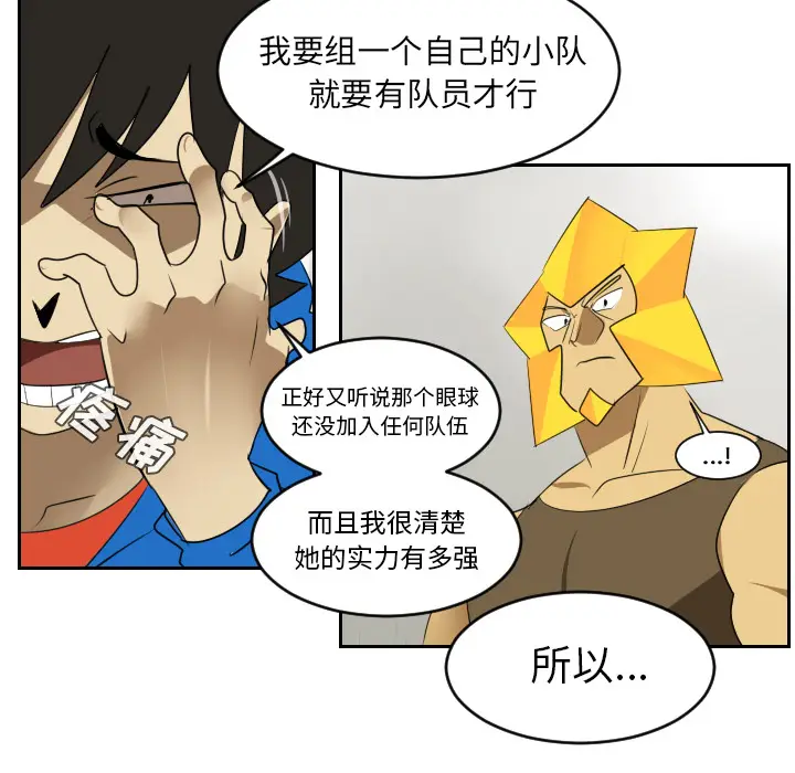 Ultimiter~终极者[顶通]韩漫全集-第47话无删减无遮挡章节图片 