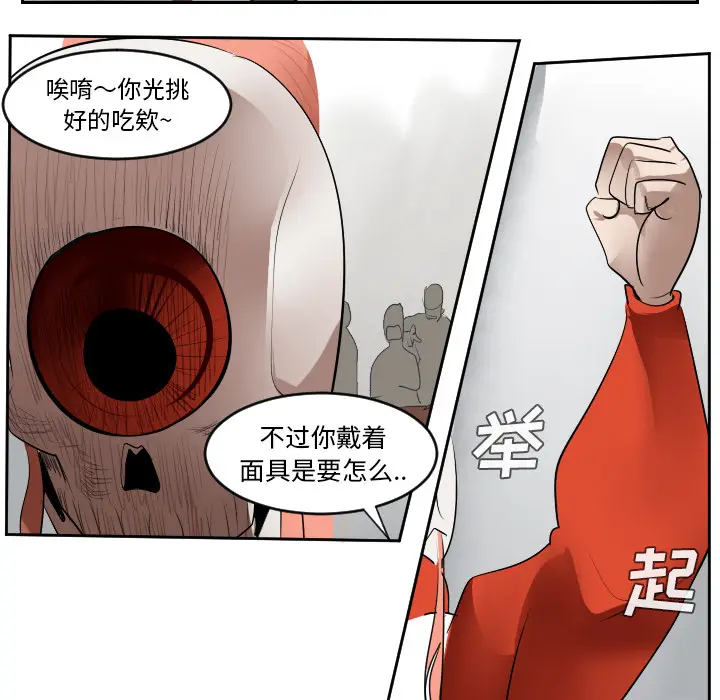 Ultimiter~终极者[顶通]韩漫全集-第47话无删减无遮挡章节图片 