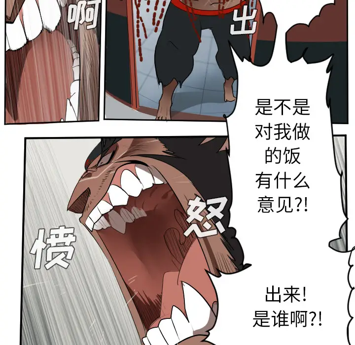 Ultimiter~终极者[顶通]韩漫全集-第47话无删减无遮挡章节图片 