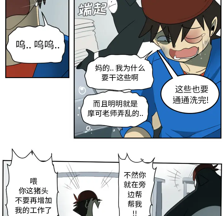 Ultimiter~终极者[顶通]韩漫全集-第47话无删减无遮挡章节图片 