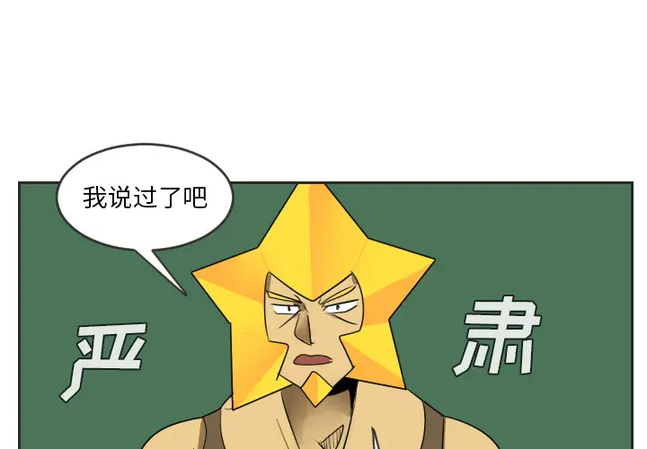 Ultimiter~终极者[顶通]韩漫全集-第48话无删减无遮挡章节图片 