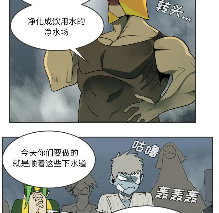 Ultimiter~终极者[顶通]韩漫全集-第48话无删减无遮挡章节图片 
