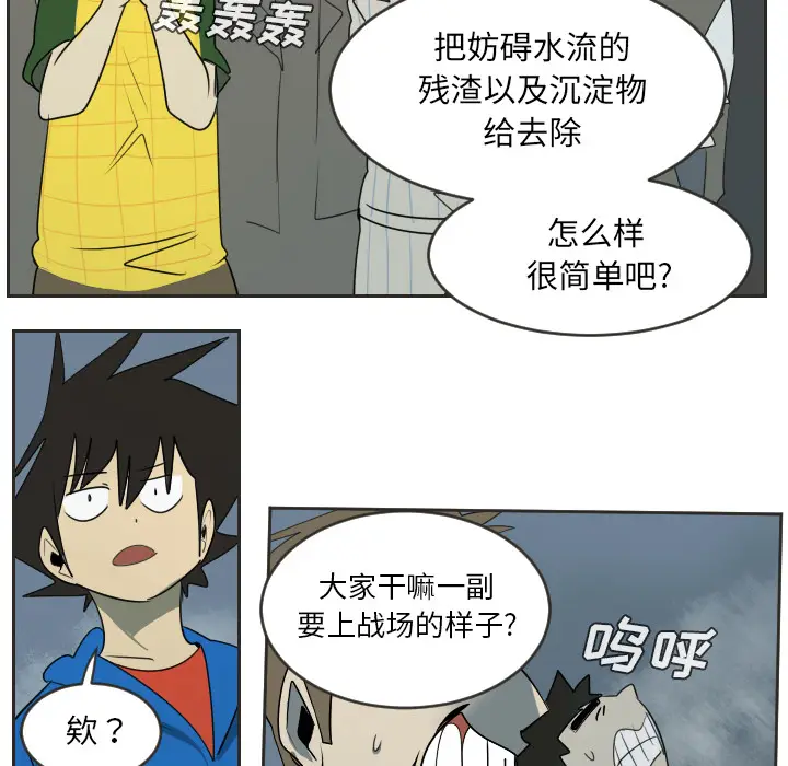 Ultimiter~终极者[顶通]韩漫全集-第48话无删减无遮挡章节图片 