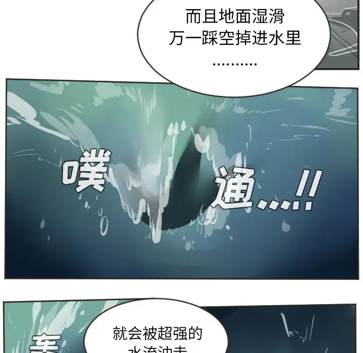 Ultimiter~终极者[顶通]韩漫全集-第48话无删减无遮挡章节图片 